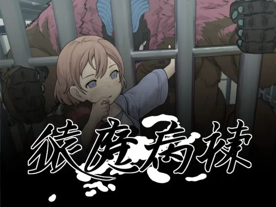 Enma Byoutou (V24.12.23) (V1.01.02) (D_276973)