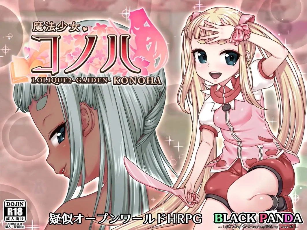 Magical Girl Konoha Full Version (V2.04) Sin censura (Oficial)